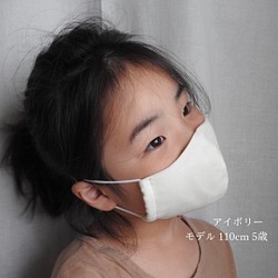 子供 立体マスク コットンローン×Wガーゼ　アイボリー　幼児〜小学生用　スクールマスク　日本製 1枚目の画像