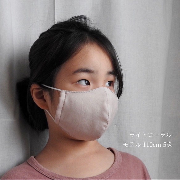 子供 立体マスク コットンローン×Wガーゼ　ライトコーラル　幼児〜小学生用　日本製 1枚目の画像