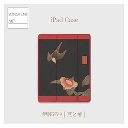 伊藤若冲　『燕と椿』　iPadケース　【名画　絵画　アート】【受注生産】 1枚目の画像