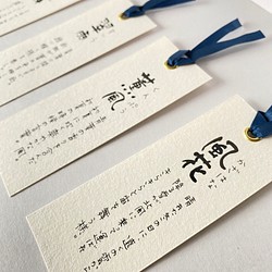 美しい日本語のしおり　10枚セット 1枚目の画像