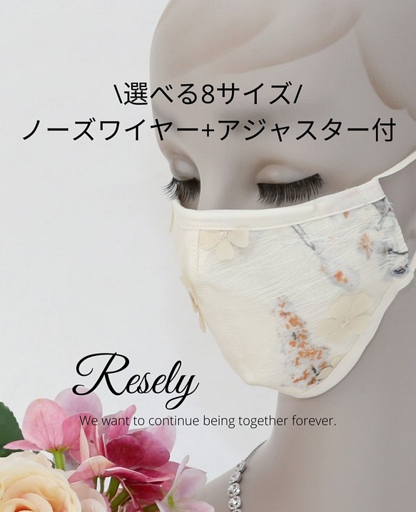 和装にも！和柄3Dレース刺繍　布マスク　有料フィルターポケット 1枚目の画像
