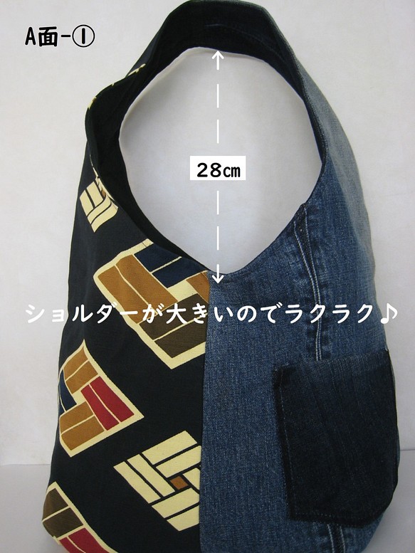 【送料無料】☆お値引き20％OFF☆デニム　着物帯　リバーシブル　エコバッグ　カッコいい　個性的 1枚目の画像