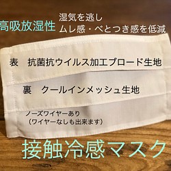 マスク 夏用」 のおすすめ人気通販 検索結果｜Creema(クリーマ ...