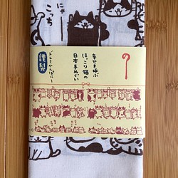 手染め日本手ぬぐい　焦げ茶色　猫がいっぱいの横柄　　ドレミかんぱにー 1枚目の画像