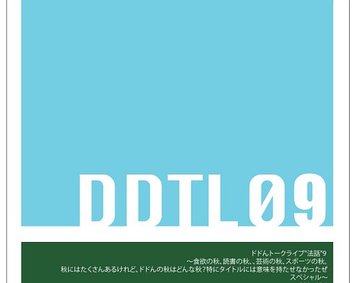 ドドんトークライブ 法話 9 その他アート ドドん 通販 Creema クリーマ ハンドメイド 手作り クラフト作品の販売サイト