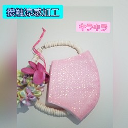 夏用☆冷感加工☆ キラキラ ピンクのソフトチュールのマスク 1枚目の画像