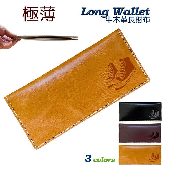 【 スニーカー 】 牛革 極薄 軽量 長財布 スムースレザー カードポケット 財布 1枚目の画像