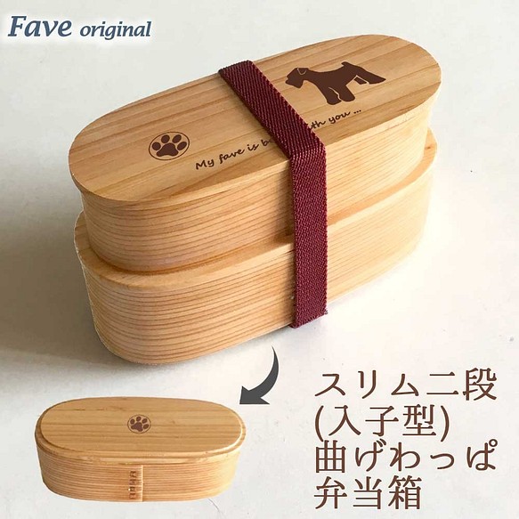 【 ミニシュナ 】 スリム 入子 型 天然木 曲げわっぱ 弁当箱 二段 わっぱ 木製 1枚目の画像