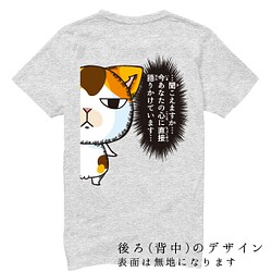 猫Tシャツ　心の声(バックデザイン)　　男女兼用XL　グレー 1枚目の画像