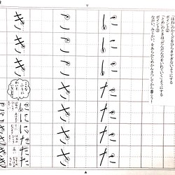 平仮名 練習帳 平仮名練習帳 書道 Kaku Calligrapher 通販 Creema クリーマ ハンドメイド 手作り クラフト作品の販売サイト