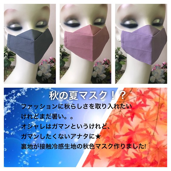 【夏マスク】秋色⭐︎ くすみ色大臣風マスク　舟形マスク　1枚　フィルターポケット付　くすみピンク　グレー　ラベンダー 1枚目の画像
