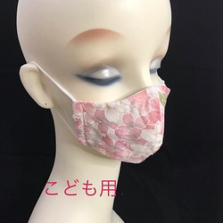 立体布マスク　和柄　目黒川の満開の桜　こども用　1枚　フィルターポケット付き 1枚目の画像