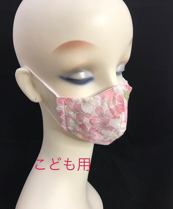 立体布マスク　和柄　目黒川の満開の桜　こども用　1枚　フィルターポケット付き 1枚目の画像