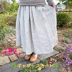 【再販】キナリ色の綾織ベルギーリネン ナチュラル染めのギャザースカート【受注製作】秋色♫大人可愛いギャザースカート♥ 1枚目の画像