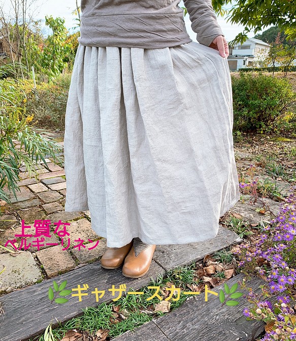 【再販】キナリ色の綾織ベルギーリネン ナチュラル染めのギャザースカート【受注製作】秋色♫大人可愛いギャザースカート♥ 1枚目の画像