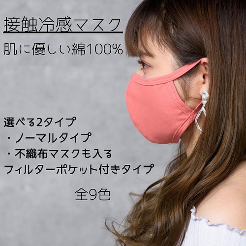 不織布 マスク 冷 感 【日本製冷感材使用】ついに開発成功！不織布使い捨てタイプ「超冷感 COLD