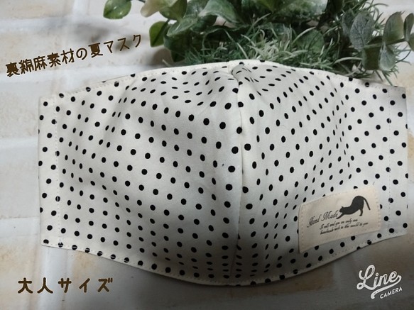 大人サイズ　裏綿麻素材の立体夏マスク☆ 1枚目の画像