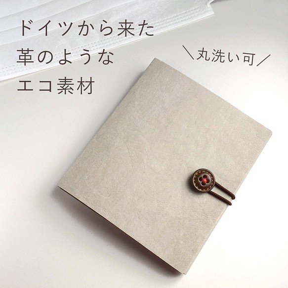 マスクケース 手作り おしゃれ 持ち運び 仮置き 一時保管 メンズ かわいい 紙 革 グレージュ マスクケース Akaicurilab 通販 Creema クリーマ ハンドメイド 手作り クラフト作品の販売サイト