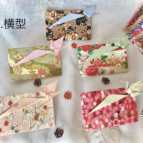 友禅和紙の『鶴と水引』のポチ袋(横型) 5枚セット ぽち袋・お年玉袋 