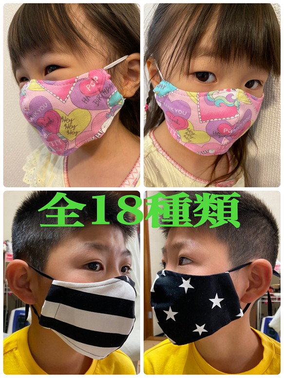 選べる3枚セット　全18種類　キッズ　子供用　布マスク　可愛い　園児サイズ　フィルターポケット 1枚目の画像