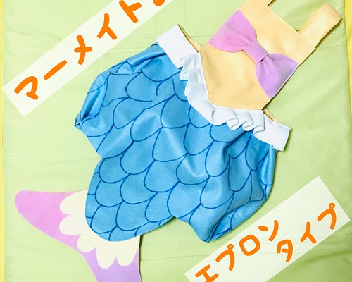 マーメイド 人魚 なりきり 衣装 エプロンタイプ ブルー 子供服 Pipi4125 通販 Creema クリーマ ハンドメイド 手作り クラフト作品の販売サイト