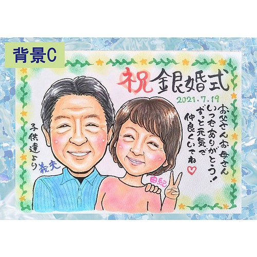 似顔絵２名様と筆文字メッセージギフト 両親 結婚記念日 銀婚式 金婚式 敬老の日 結婚式贈呈品 お祝いに ほっこり似顔絵 イラスト 似顔絵 Alice1 通販 Creema クリーマ ハンドメイド 手作り クラフト作品の販売サイト