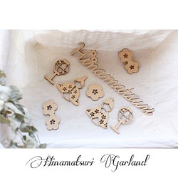 木製 ♪ Hinamatsuri 花環字母橫幅女孩裝飾室內 8 件套 第1張的照片