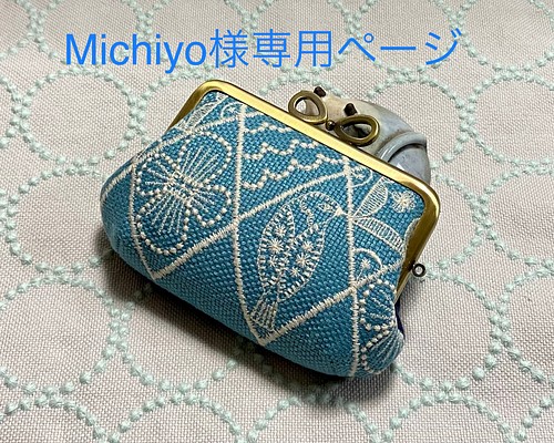 ミナペルホネン ハンドメイド がま口 スマホポシェット シンフォニー