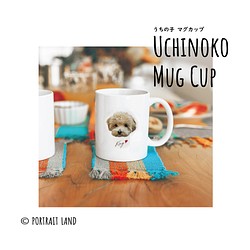犬 イヌ マグカップ のおすすめ人気通販 Creema クリーマ ハンドメイド 手作り クラフト作品の販売サイト