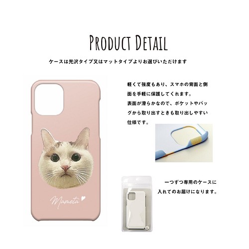 うちの子 どアップ スマホケース Iphoneケース ハードケース 猫 犬 ペット Iphoneケース カバー Portrait Land 通販 Creema クリーマ ハンドメイド 手作り クラフト作品の販売サイト