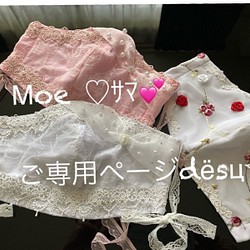 ♡Moe♡ｻﾏ♥️ご専用ページ❁夏マスク3点おまとめ 夏マスク Hm...M