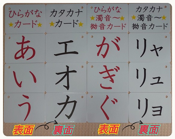 新品 ひらがな カタカナ ひらがな濁音 拗音 Salenew大人気 カタカナ濁音 拗音まとめカード