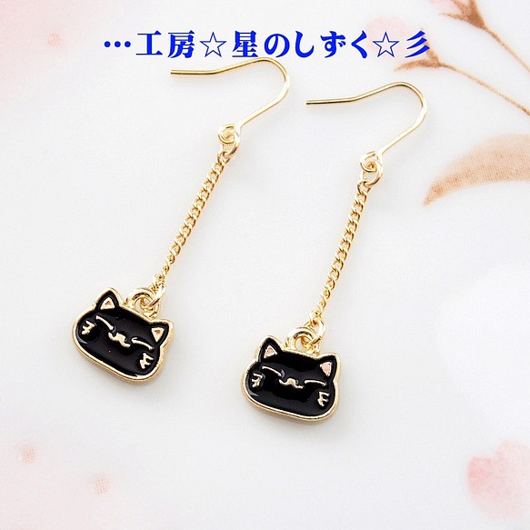 大人可愛い❤黒猫ちゃん(=^・^=)ゆらゆら♪ハンドメイド ピアス