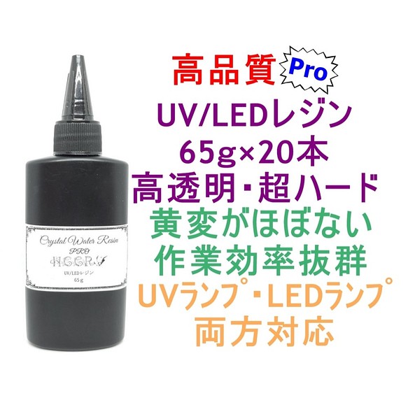 UVレジン 250g×2本 透明 ハード クラフトレジン レジン液 クリア