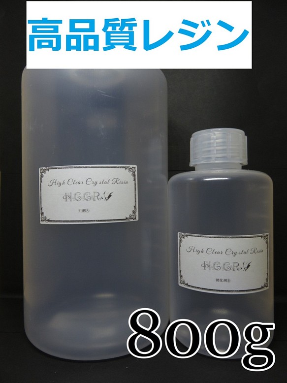 高品質 エポキシレジン 1100g　エポキシ樹脂　レジン液　2液性