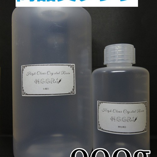 高品質 エポキシレジン 900g　エポキシ樹脂　レジン液　2液性