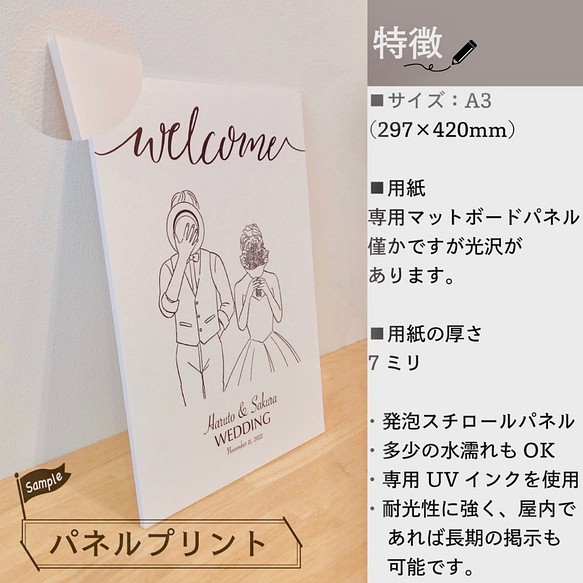 最安値挑戦 ウェルカムボード シンプルイラスト 結婚式や入籍のお祝いにも Monotone A3 No 4