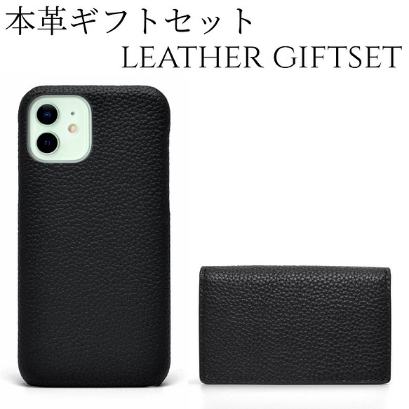 ギフトセット 2点 本革 Iphoneケース 名刺入れ 誕生日 贈り物 シンプル おしゃれ かっこいい ビジネス メンズ Iphoneケース カバー Fios Premium 通販 Creema クリーマ ハンドメイド 手作り クラフト作品の販売サイト