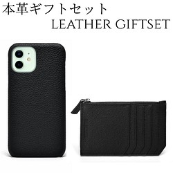 ギフトセット 2点 本革 Iphone ケース 小銭入れ 誕生日 贈り物 シンプル おしゃれ かっこいい カード 入れ Iphoneケース カバー Fios Premium 通販 Creema クリーマ ハンドメイド 手作り クラフト作品の販売サイト