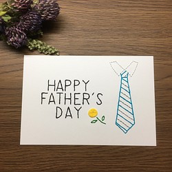 【送料無料】父の日メッセージカード　(ネクタイ 横) 【紙刺繍】 1枚目の画像