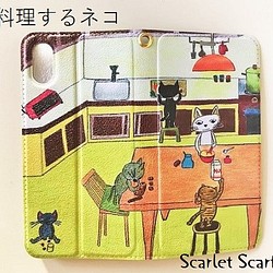 料理するネコ：【受注生産】 iPhone用ハイクォリティ手帳型ケース≪帯なし≫ 1枚目の画像