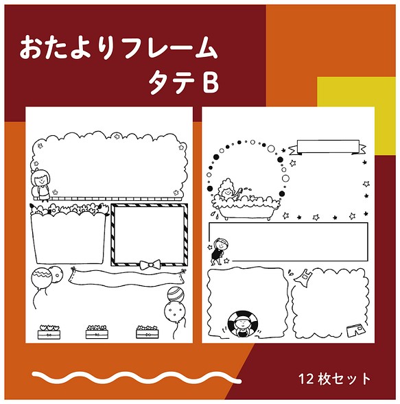 おたよりフレーム タテb その他雑貨 ジャブノオウチ 通販 Creema クリーマ ハンドメイド 手作り クラフト作品の販売サイト