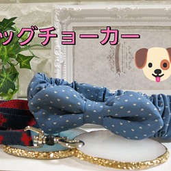 犬用チョーカー　ブルー地にハートの水玉❤️　首輪　リボン　水玉　迷彩 1枚目の画像