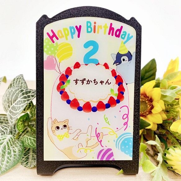 送料無料 お子様やお友達の誕生日お祝いに名前入りの楯をプレゼントしませんか Easel お誕生日 雑貨 その他 レターズ 通販 Creema クリーマ ハンドメイド 手作り クラフト作品の販売サイト