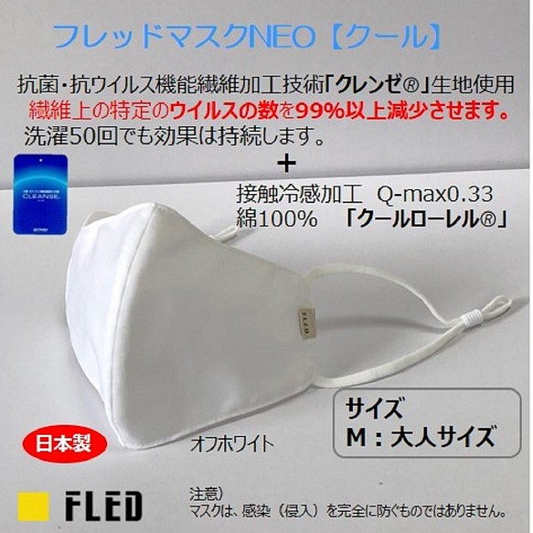 【7枚セット・バラ売り可】クレンゼ 抗菌・抗ウィルスマスク