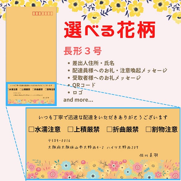 封筒(頂き物) ショッピング販売店 www.obattabetta.jp