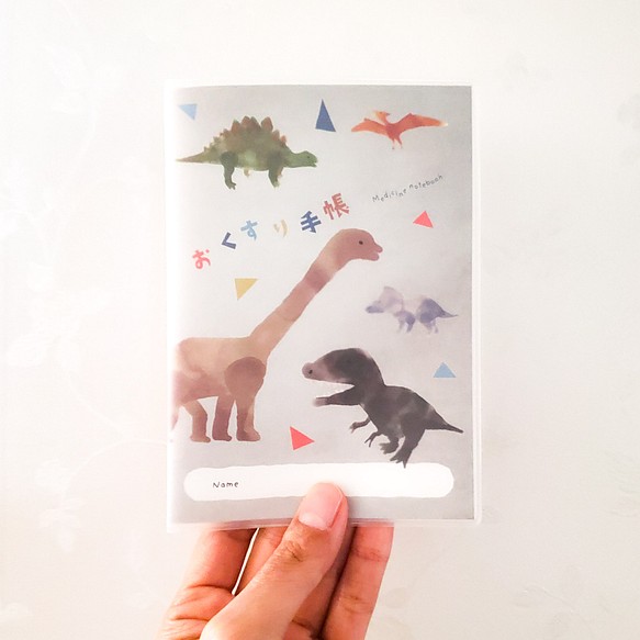 おくすり手帳カバー「恐竜グレー」 1枚目の画像