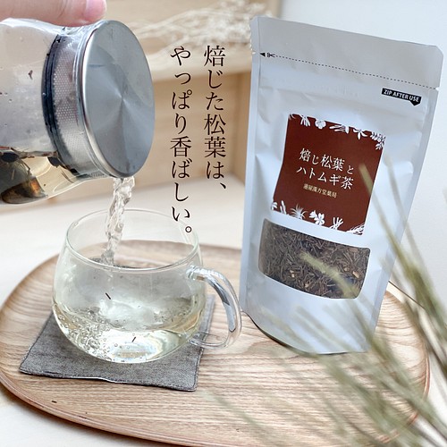 焙じた松葉は香ばしい 焙じ松葉とハトムギ茶 コーヒー 紅茶 お茶 港屋漢方堂薬局 通販 Creema クリーマ ハンドメイド 手作り クラフト作品の販売サイト