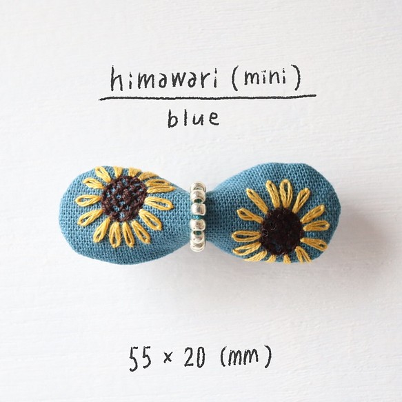 〈ミニサイズ〉刺繍ブローチ/ヘアクリップ/ヘアゴム（パーツ選択可能）#15 himawari (blue) 1枚目の画像