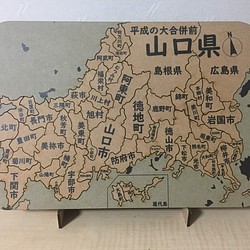 山口県パズル平成の大合併前版 1枚目の画像
